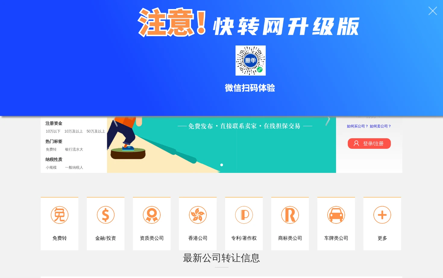 快转网 页面快照